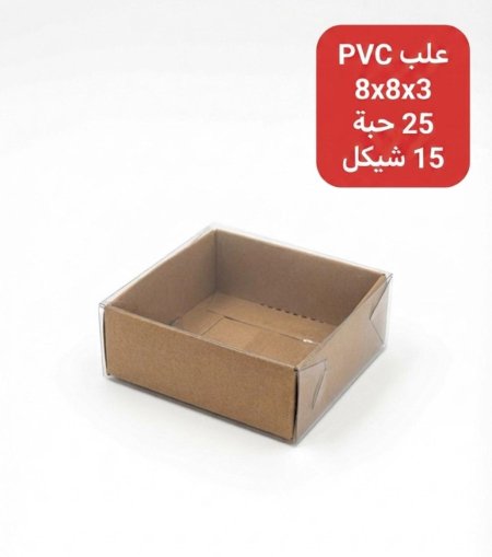 علب PVC